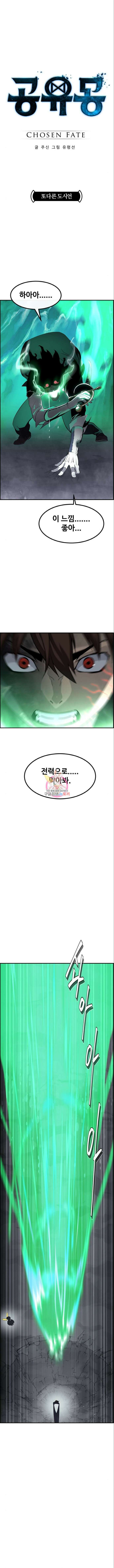 공유몽 시즌3 16화 1