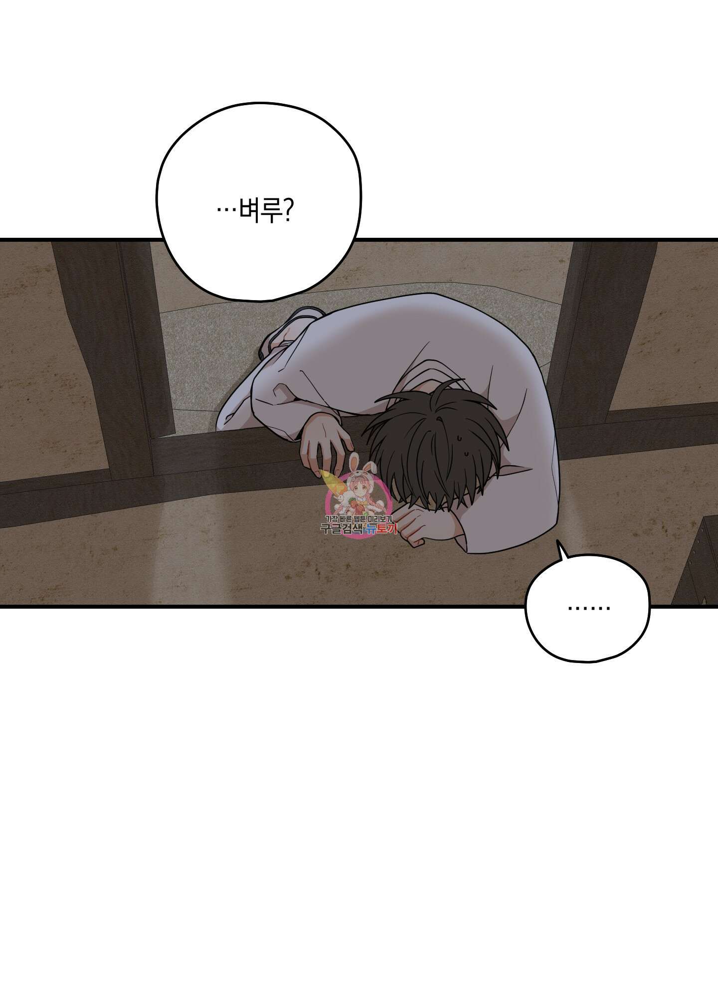 개나리가 떨어진 길 49화 1