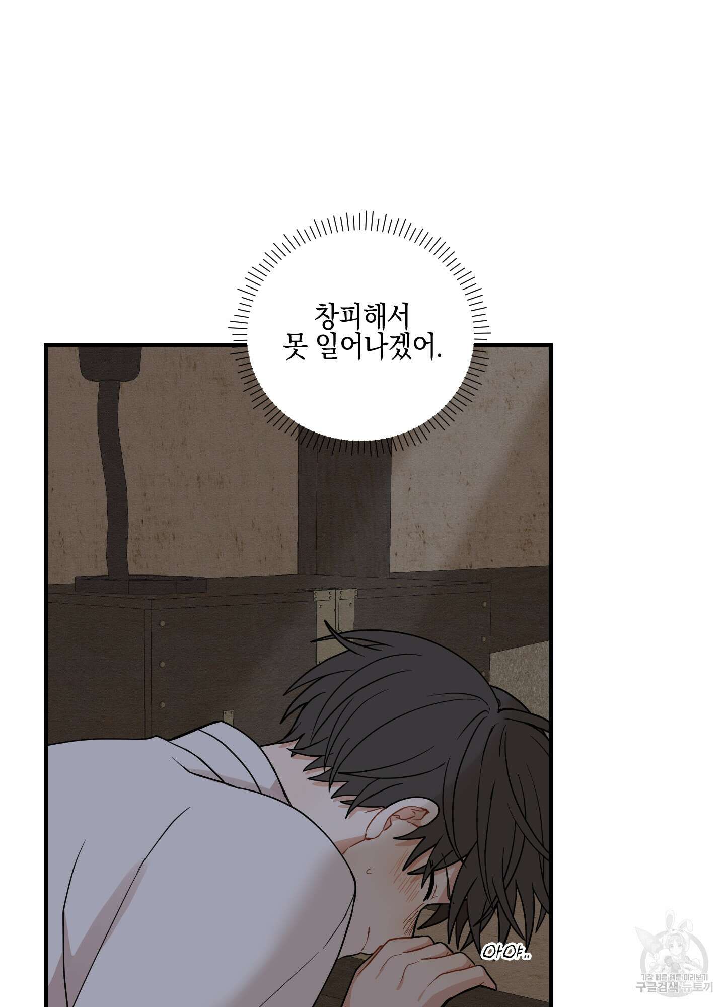 개나리가 떨어진 길 49화 2