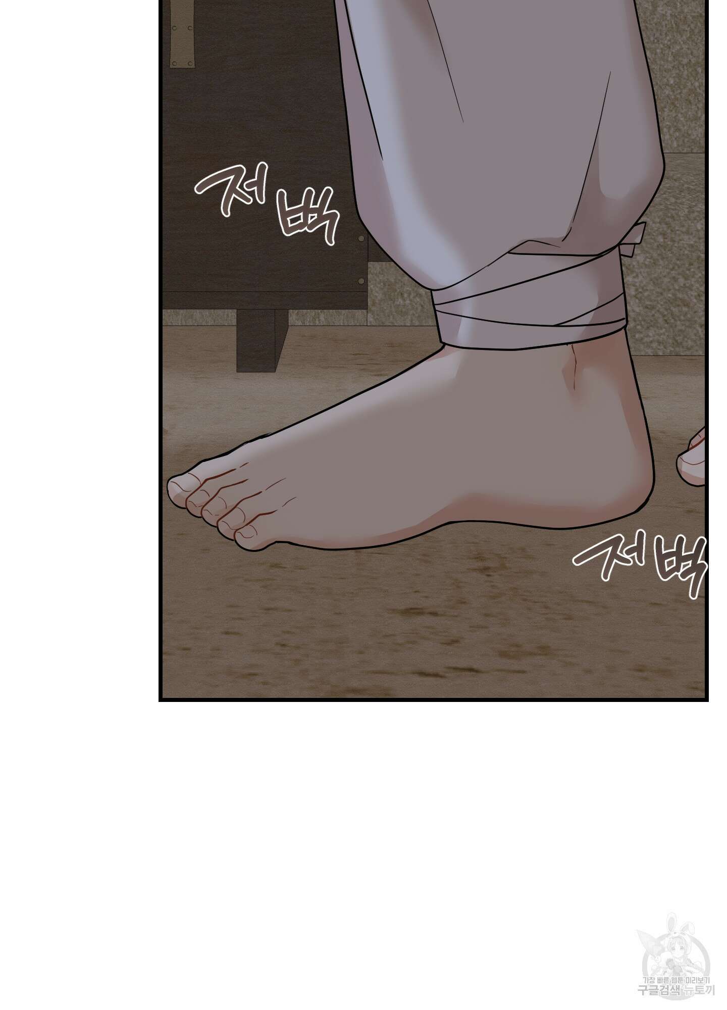 개나리가 떨어진 길 49화 4