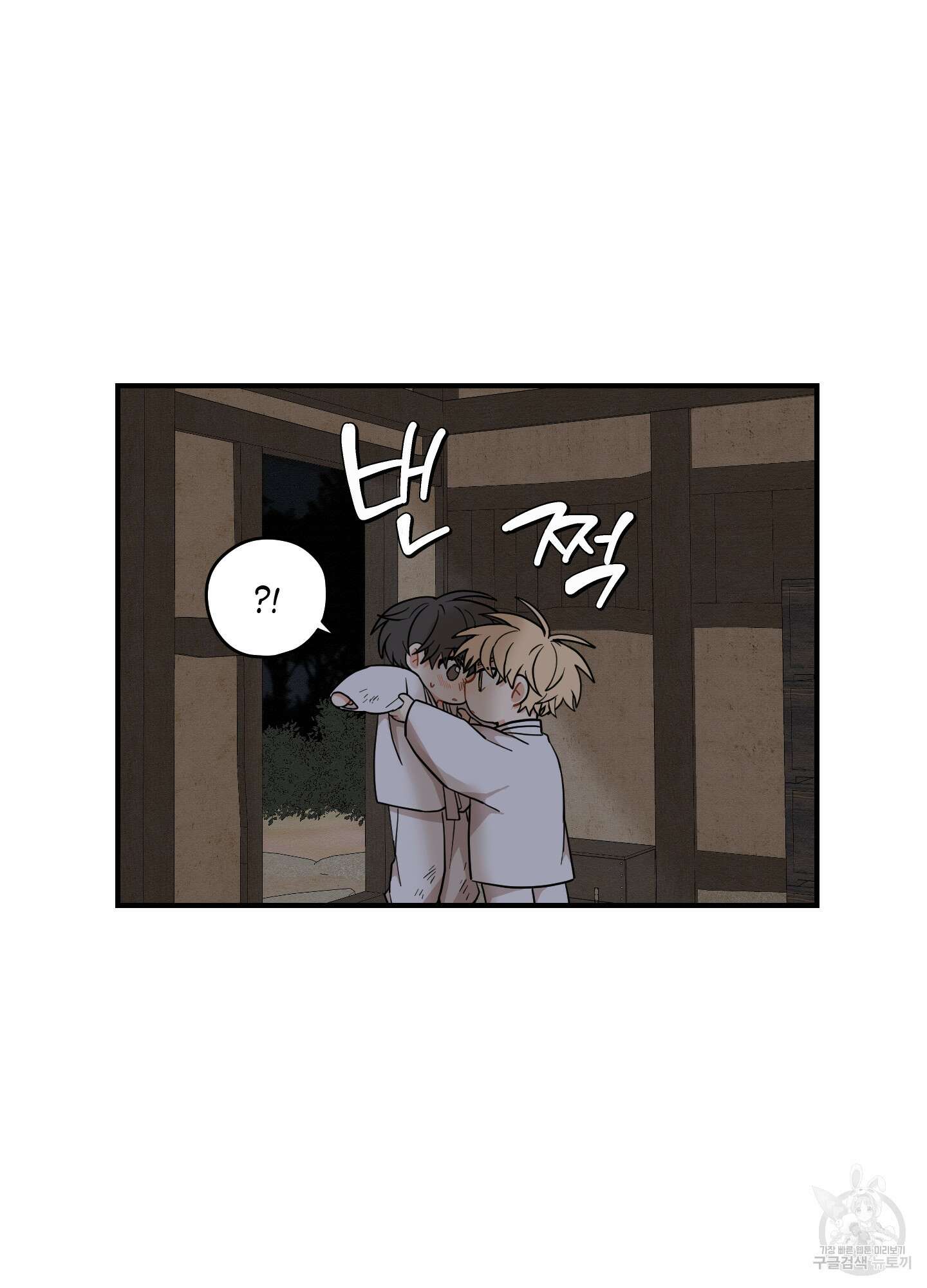개나리가 떨어진 길 49화 5
