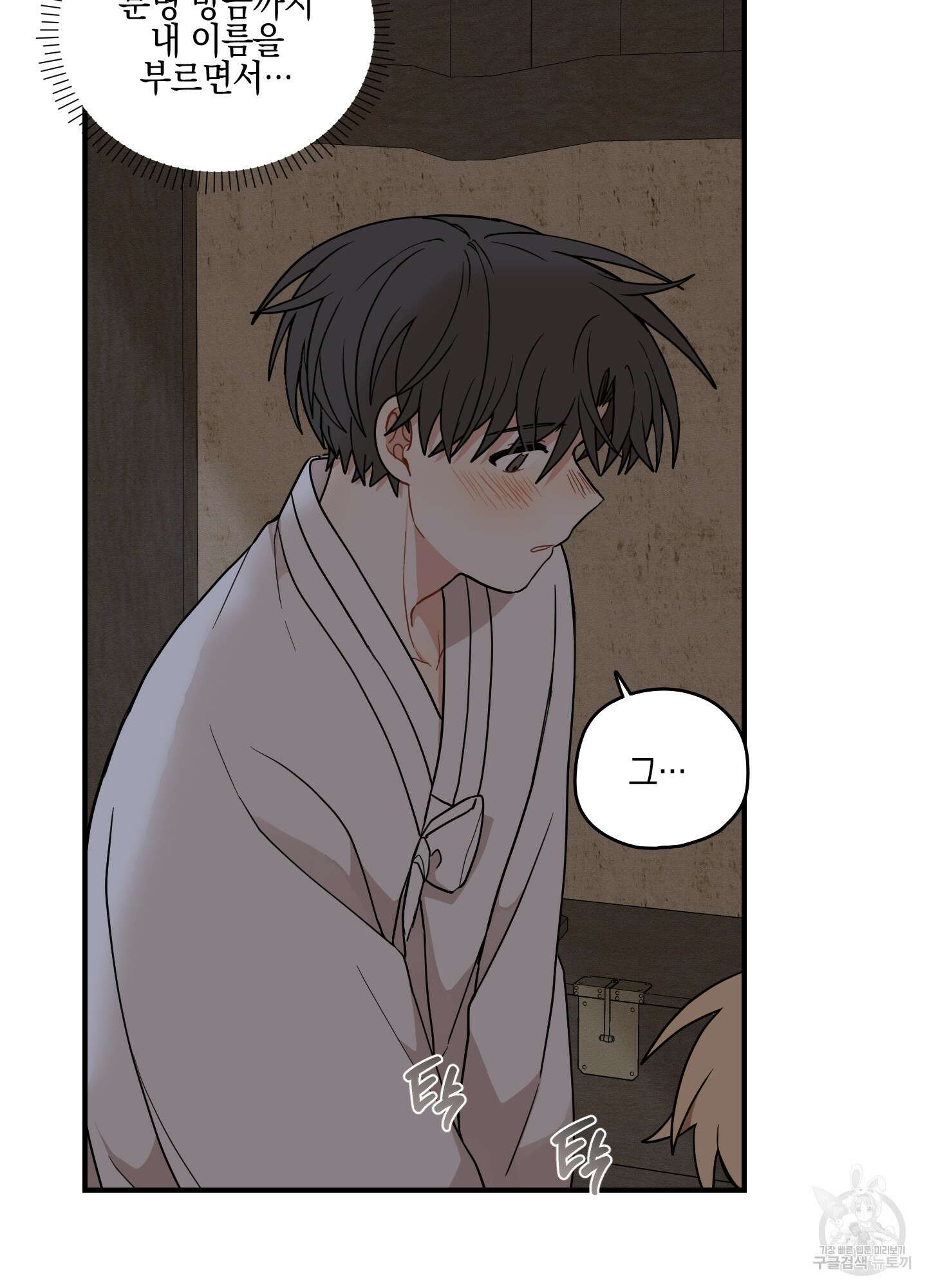 개나리가 떨어진 길 49화 9