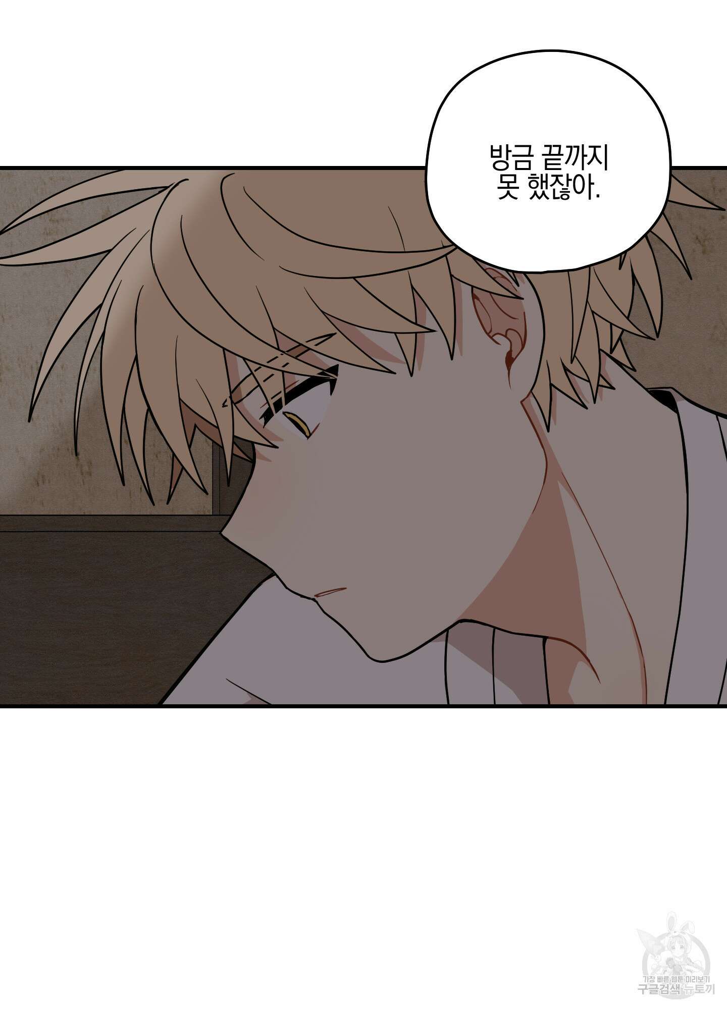 개나리가 떨어진 길 49화 11