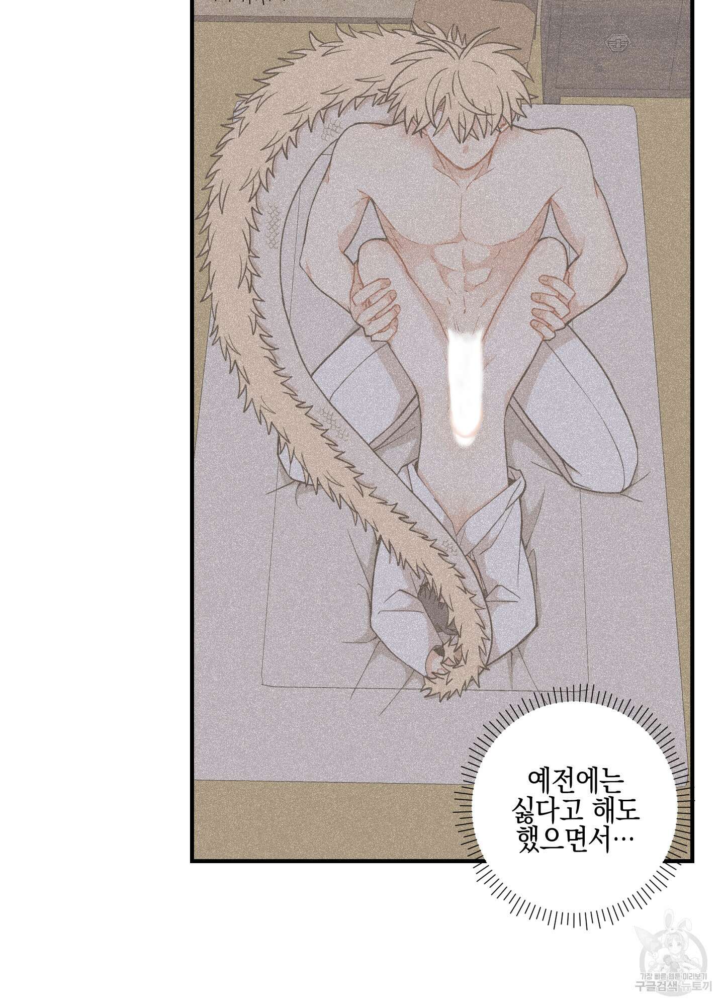 개나리가 떨어진 길 49화 14