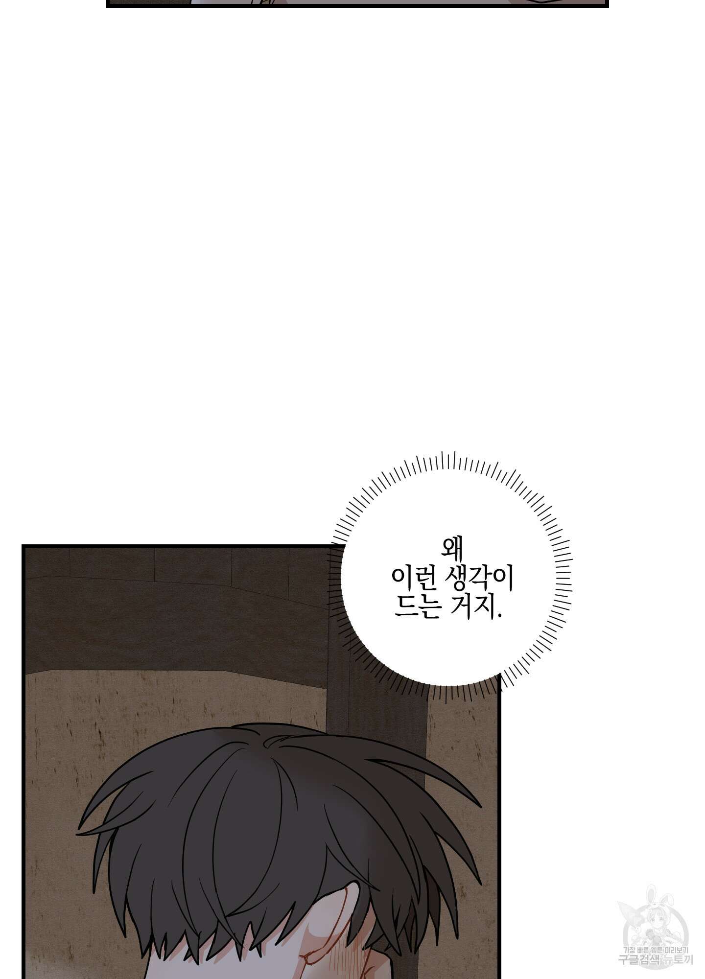 개나리가 떨어진 길 49화 17