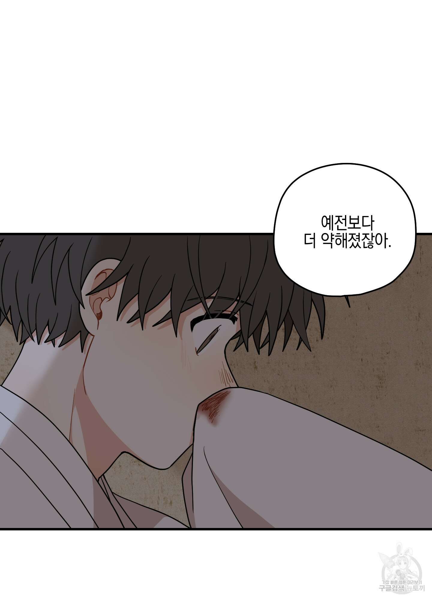 개나리가 떨어진 길 49화 20