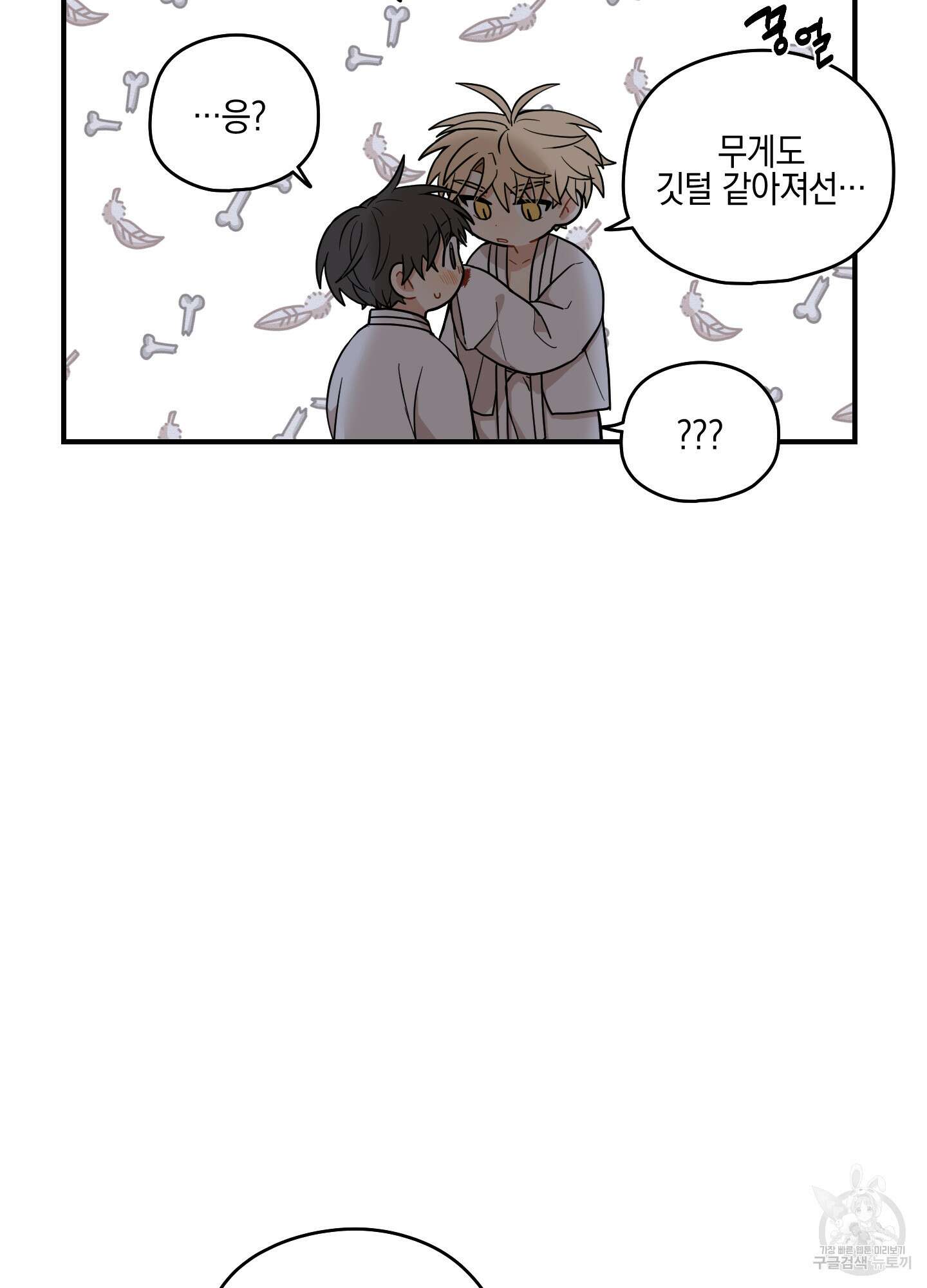 개나리가 떨어진 길 49화 23