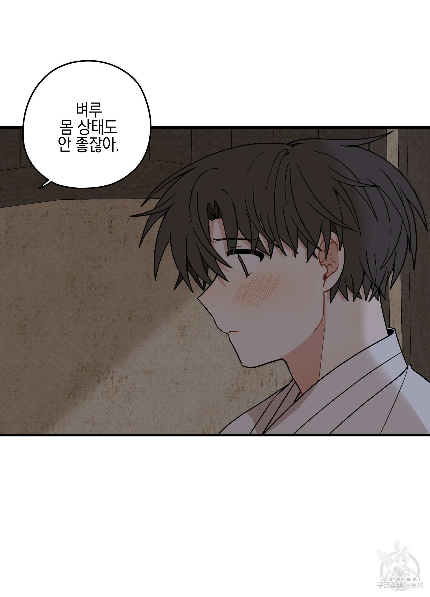 개나리가 떨어진 길 49화 31