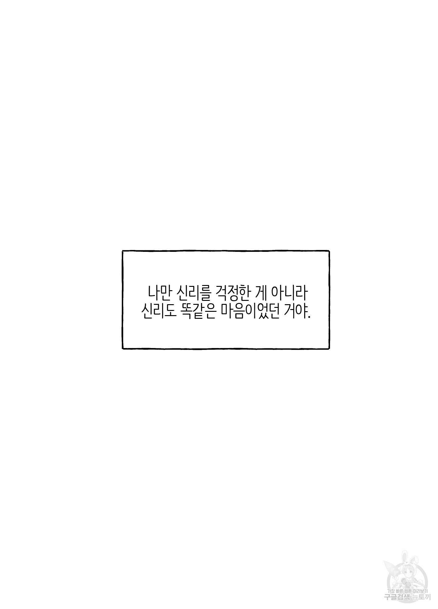 개나리가 떨어진 길 49화 35