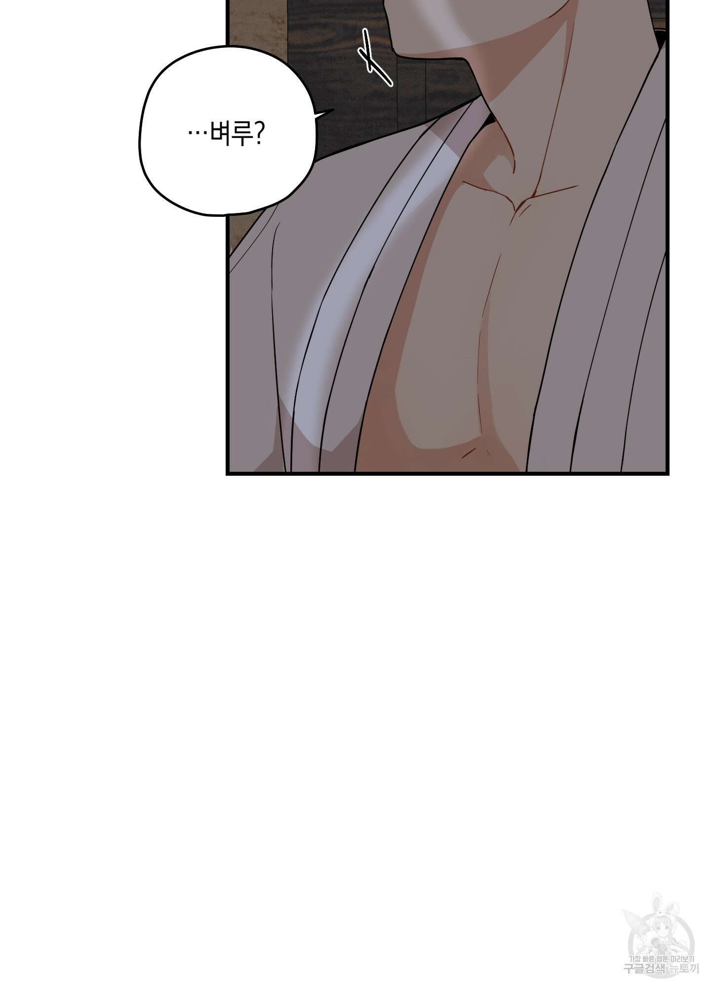 개나리가 떨어진 길 49화 38