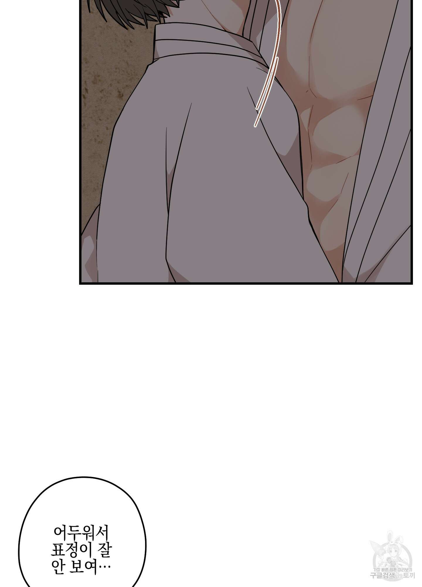 개나리가 떨어진 길 49화 43