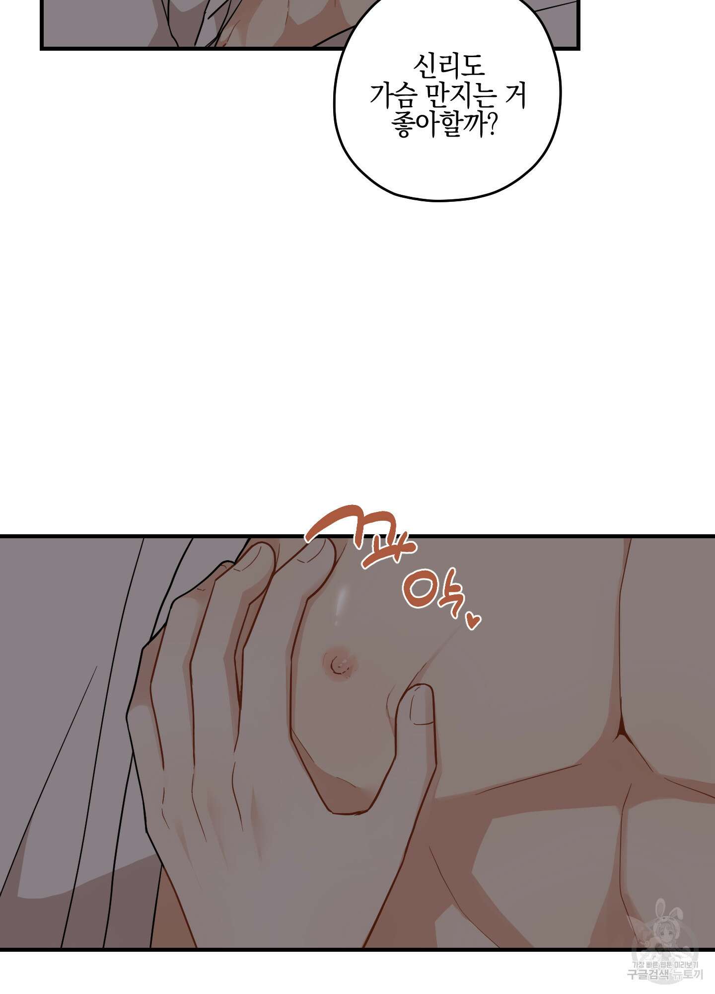 개나리가 떨어진 길 49화 47
