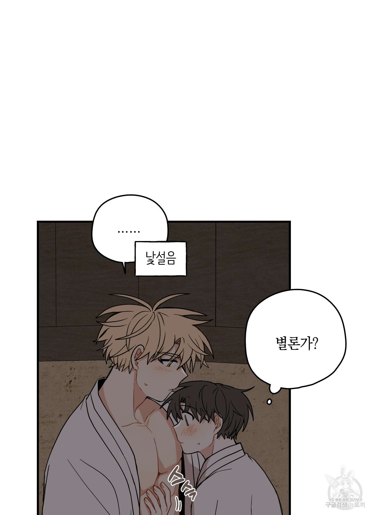 개나리가 떨어진 길 49화 48