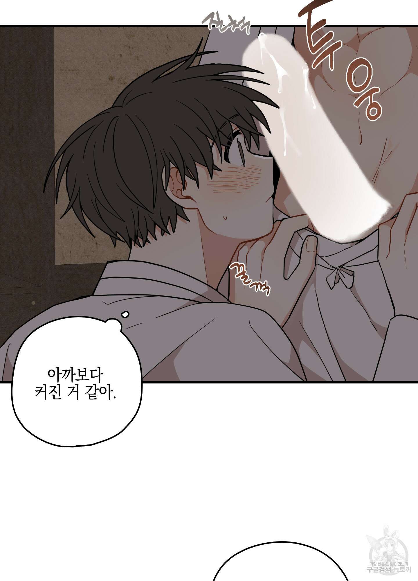 개나리가 떨어진 길 49화 52