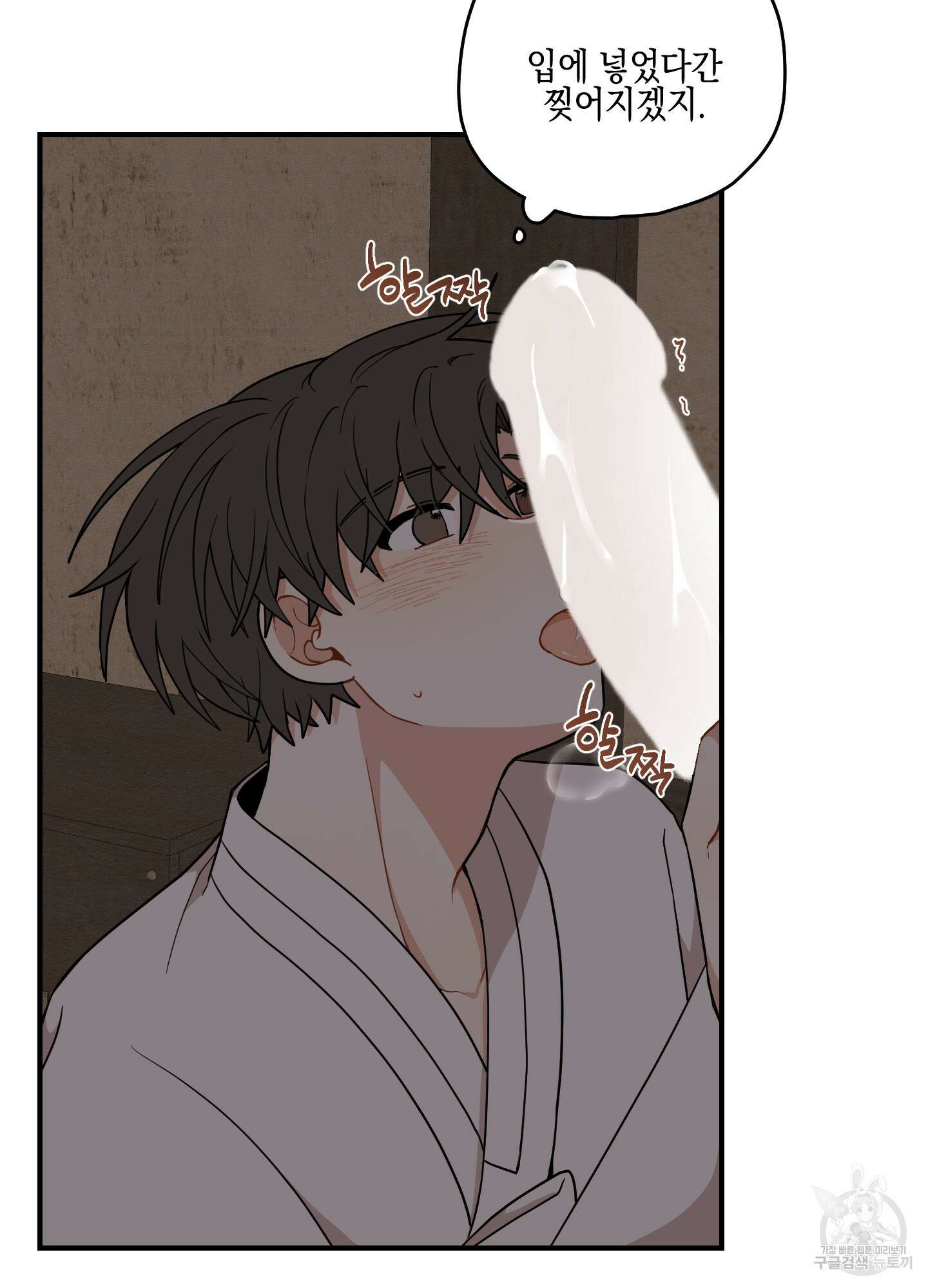 개나리가 떨어진 길 49화 53