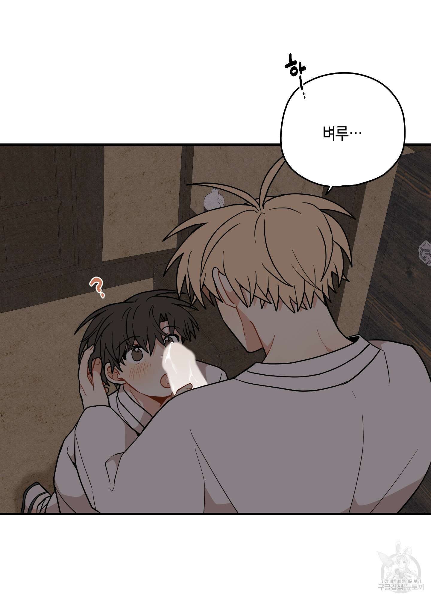 개나리가 떨어진 길 49화 56