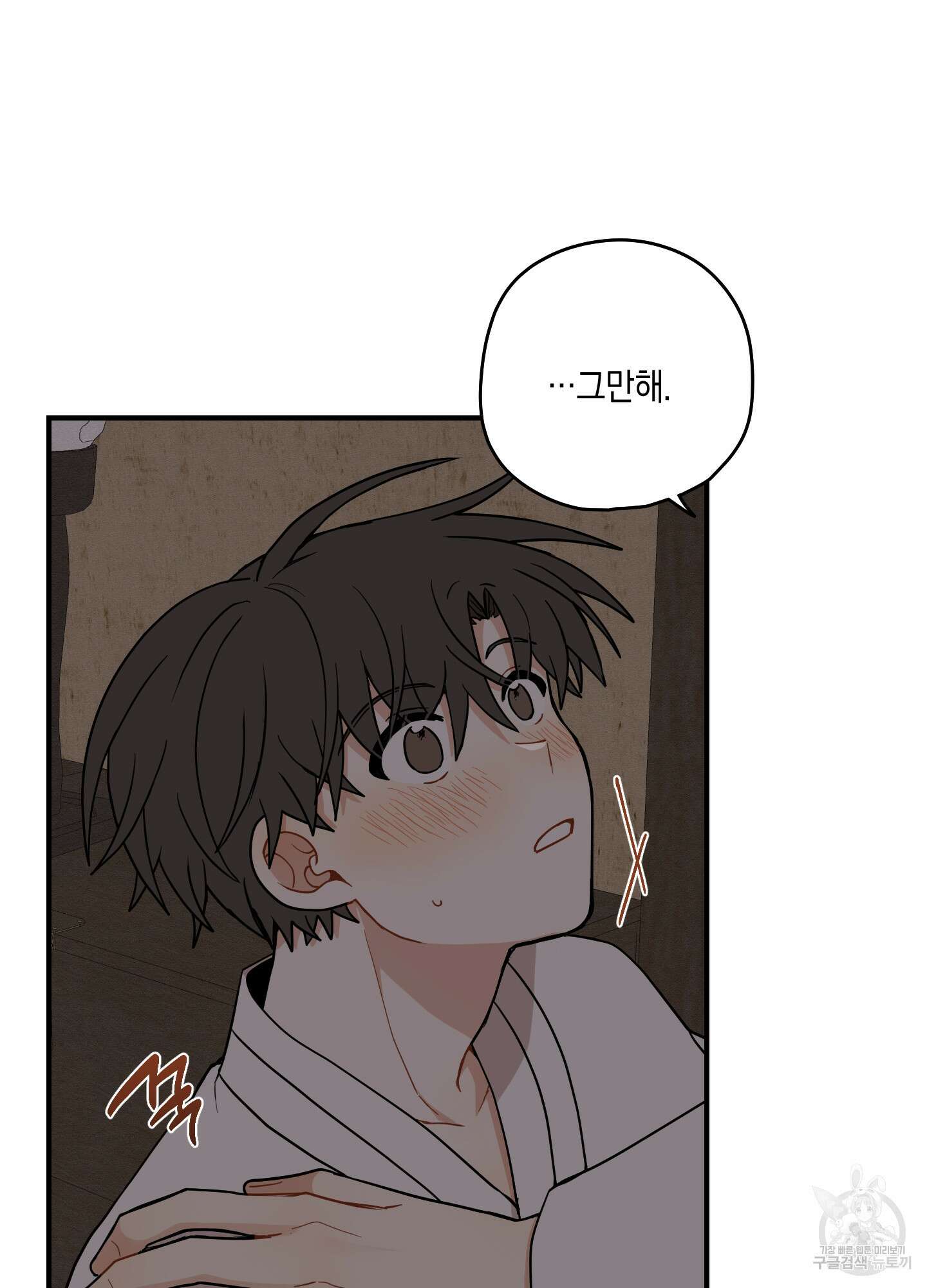 개나리가 떨어진 길 49화 57