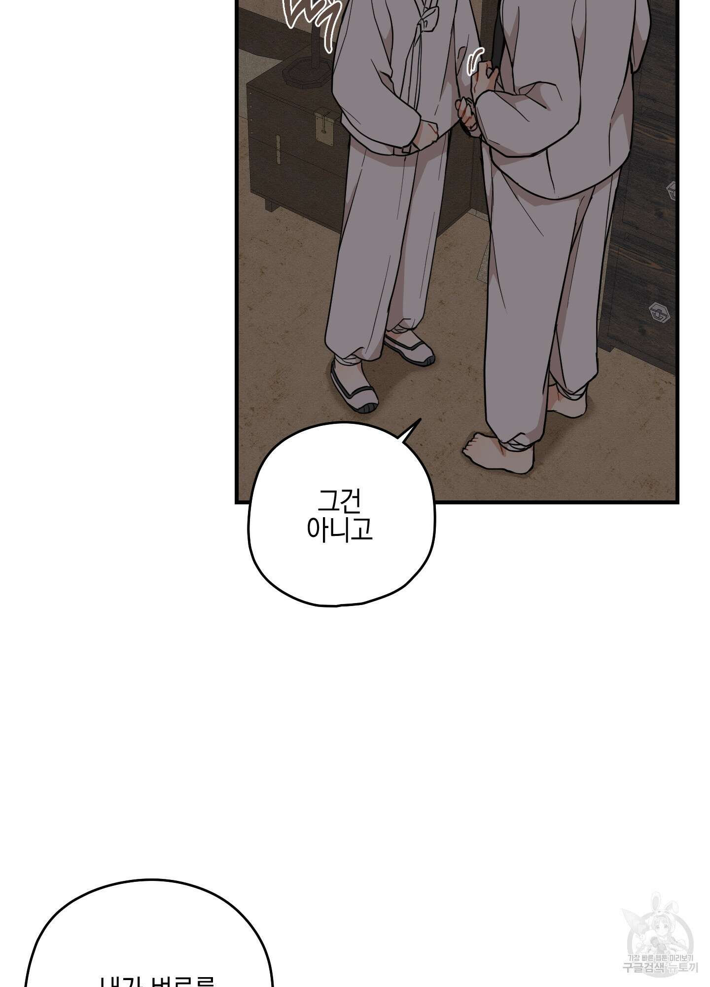 개나리가 떨어진 길 49화 59