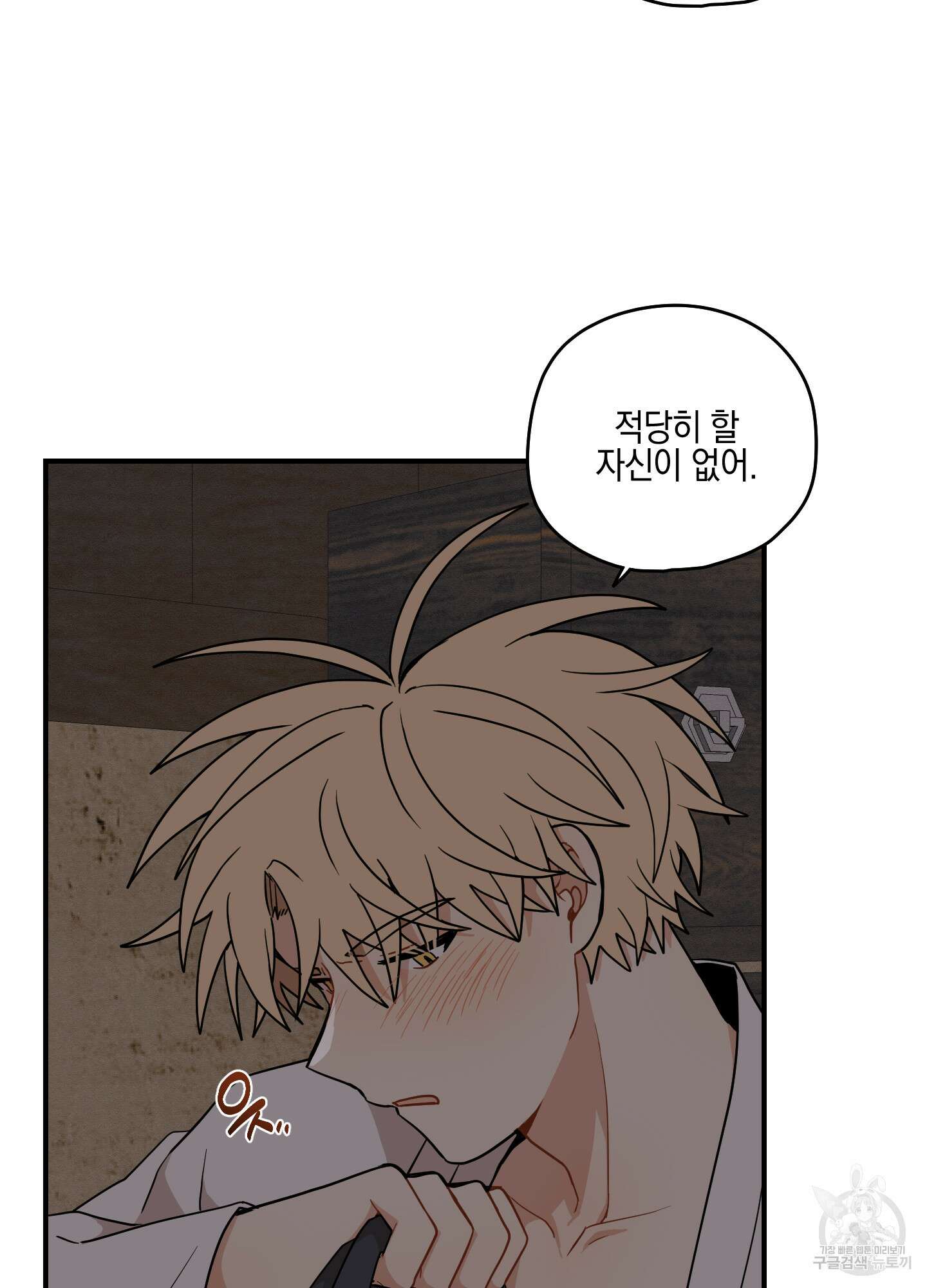 개나리가 떨어진 길 49화 62