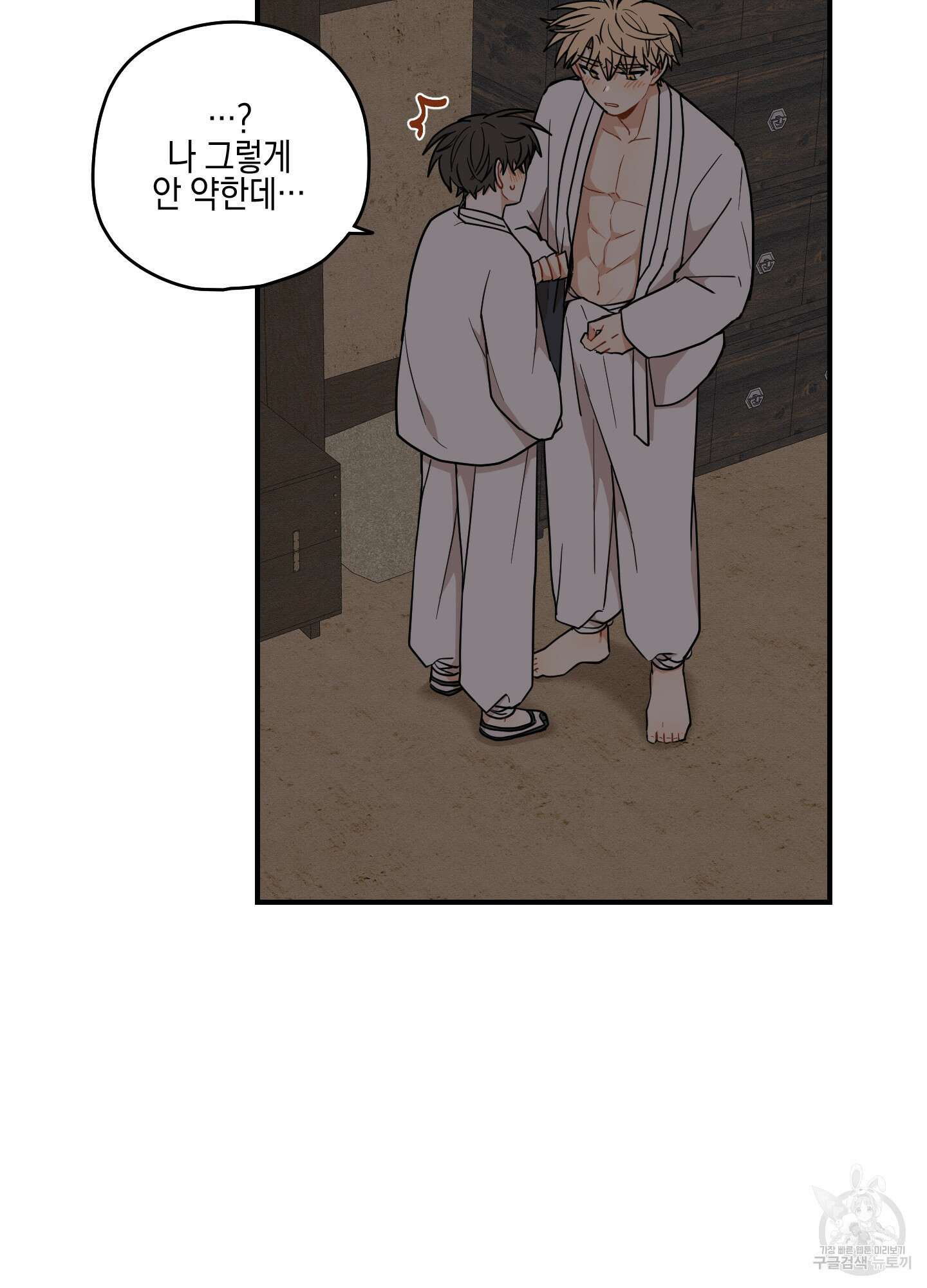 개나리가 떨어진 길 49화 64