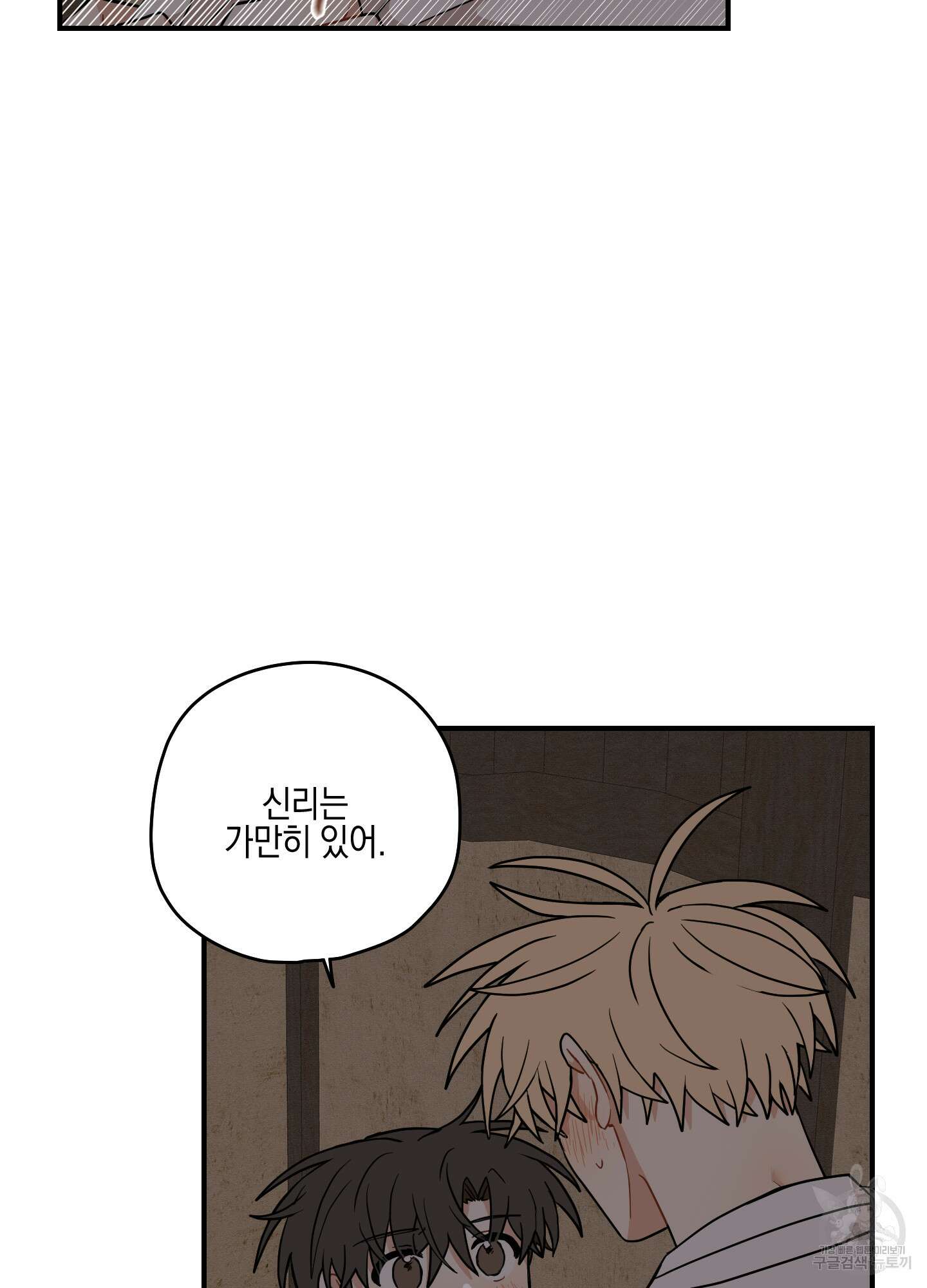 개나리가 떨어진 길 49화 67