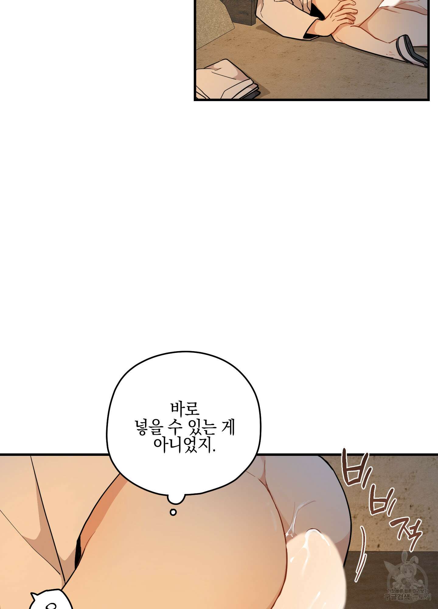 개나리가 떨어진 길 49화 72