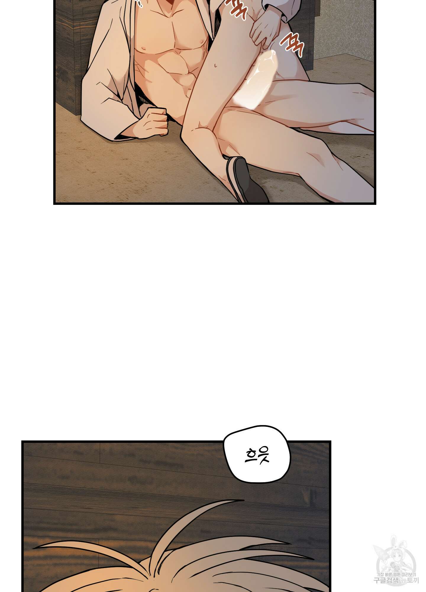 개나리가 떨어진 길 49화 78