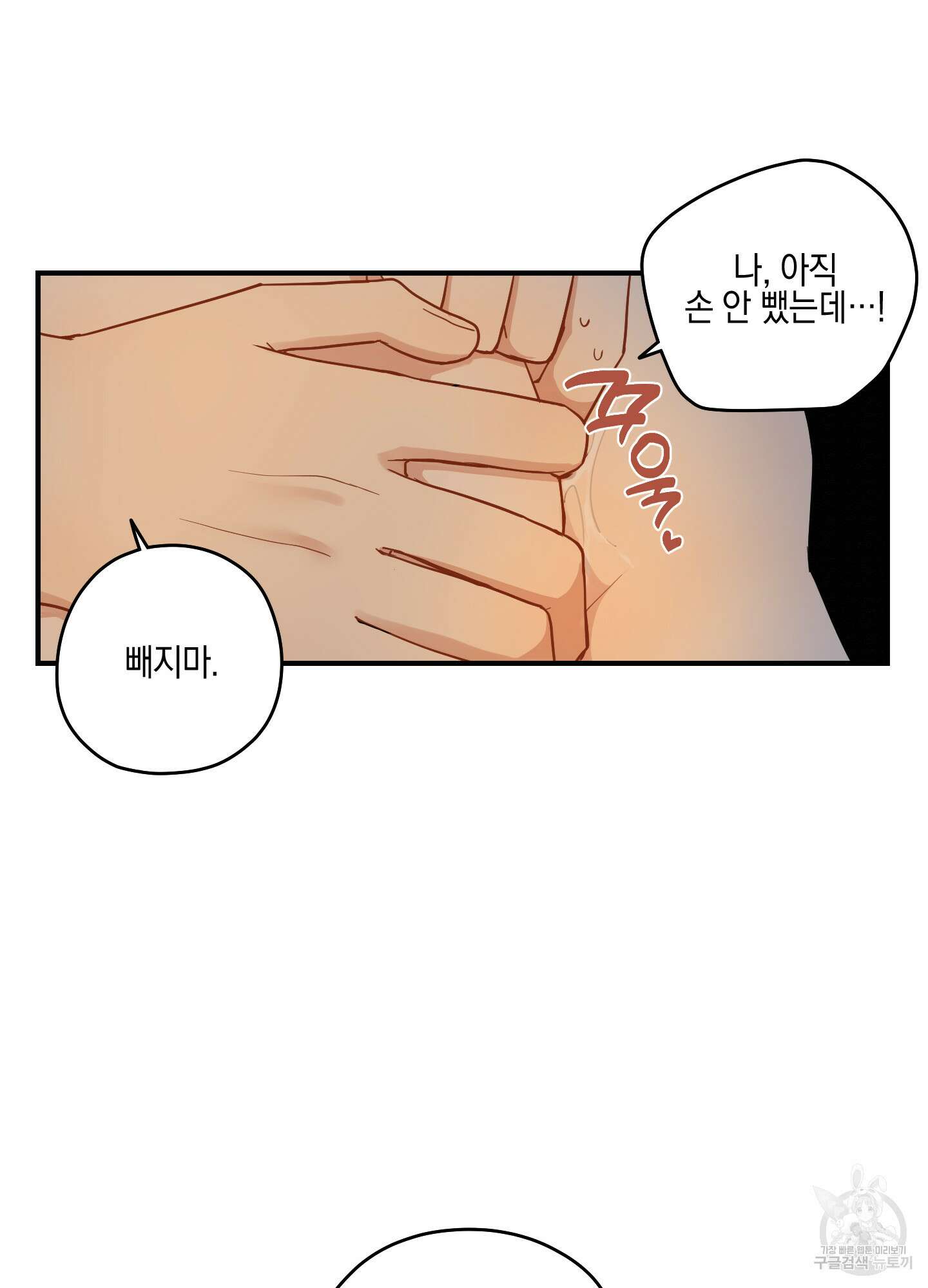 개나리가 떨어진 길 49화 86