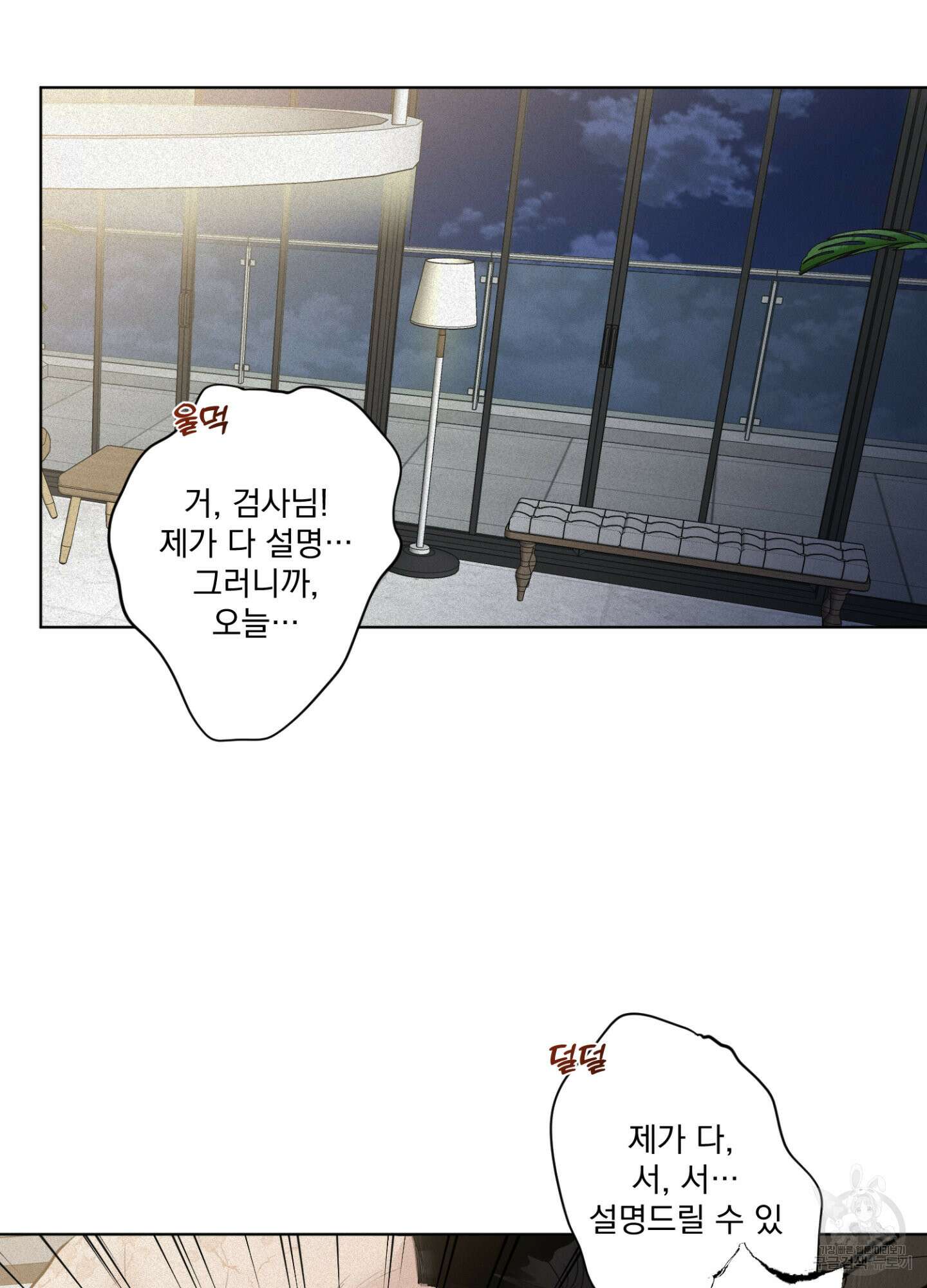 염원하소서 19화 1