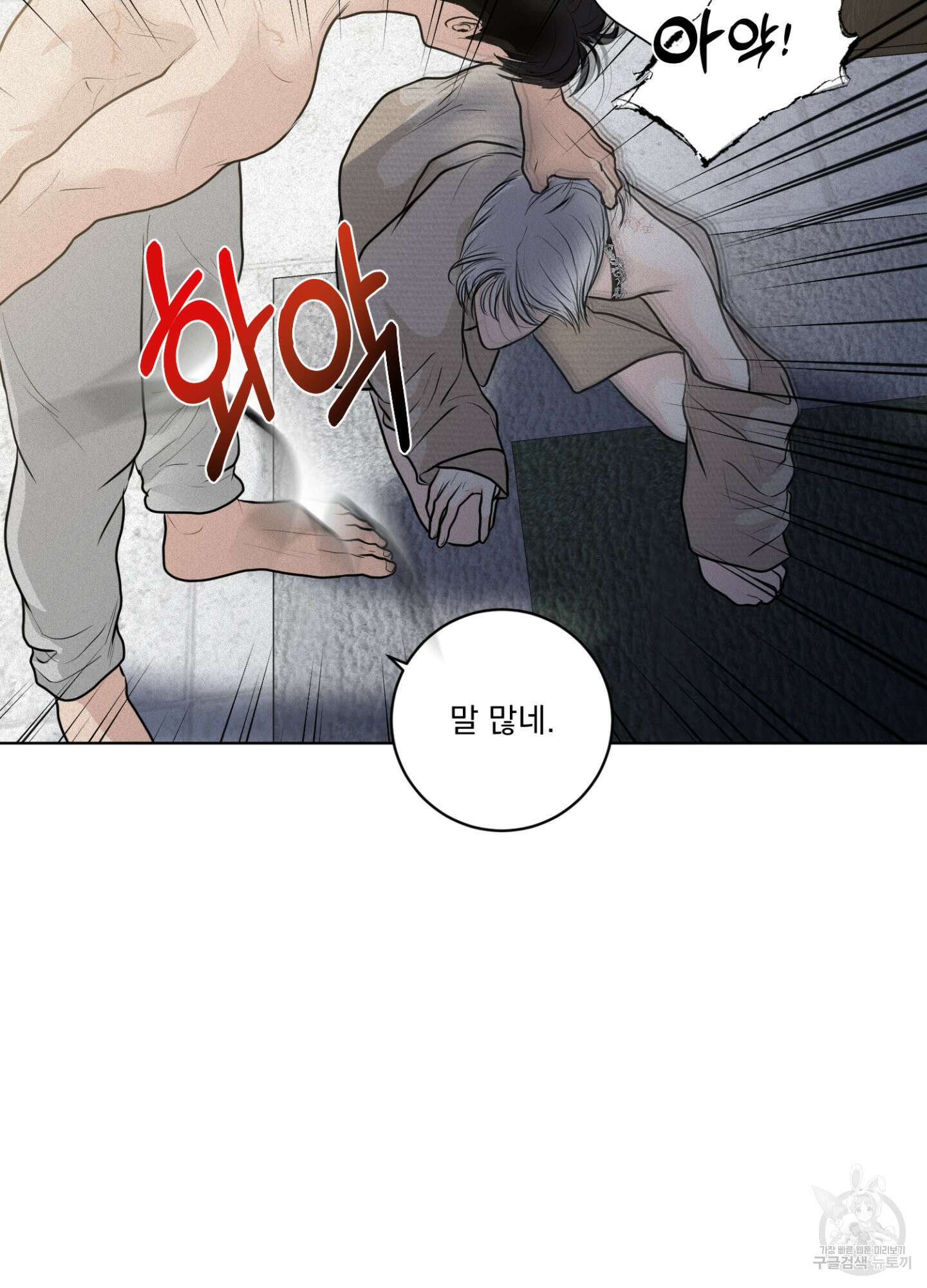 염원하소서 19화 2