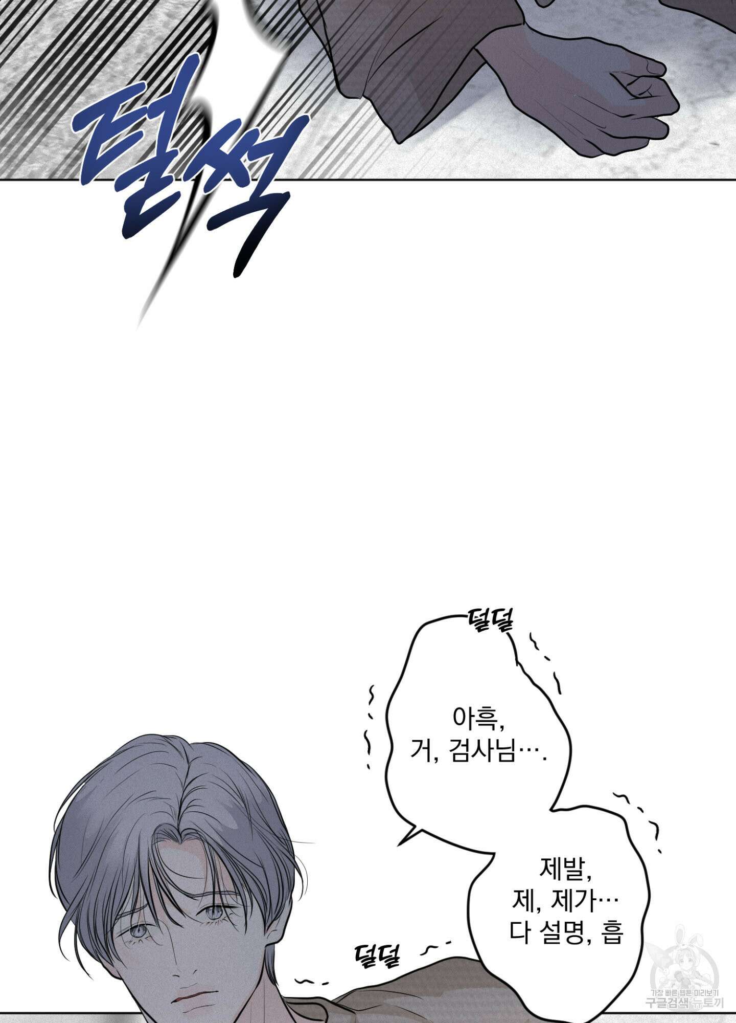 염원하소서 19화 4