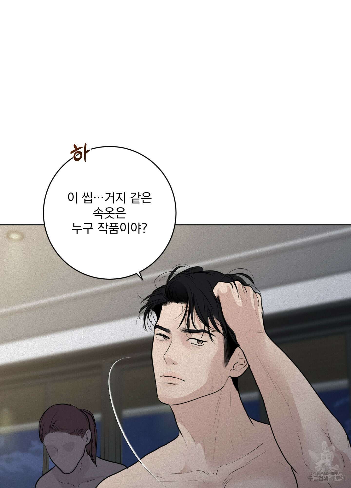 염원하소서 19화 6