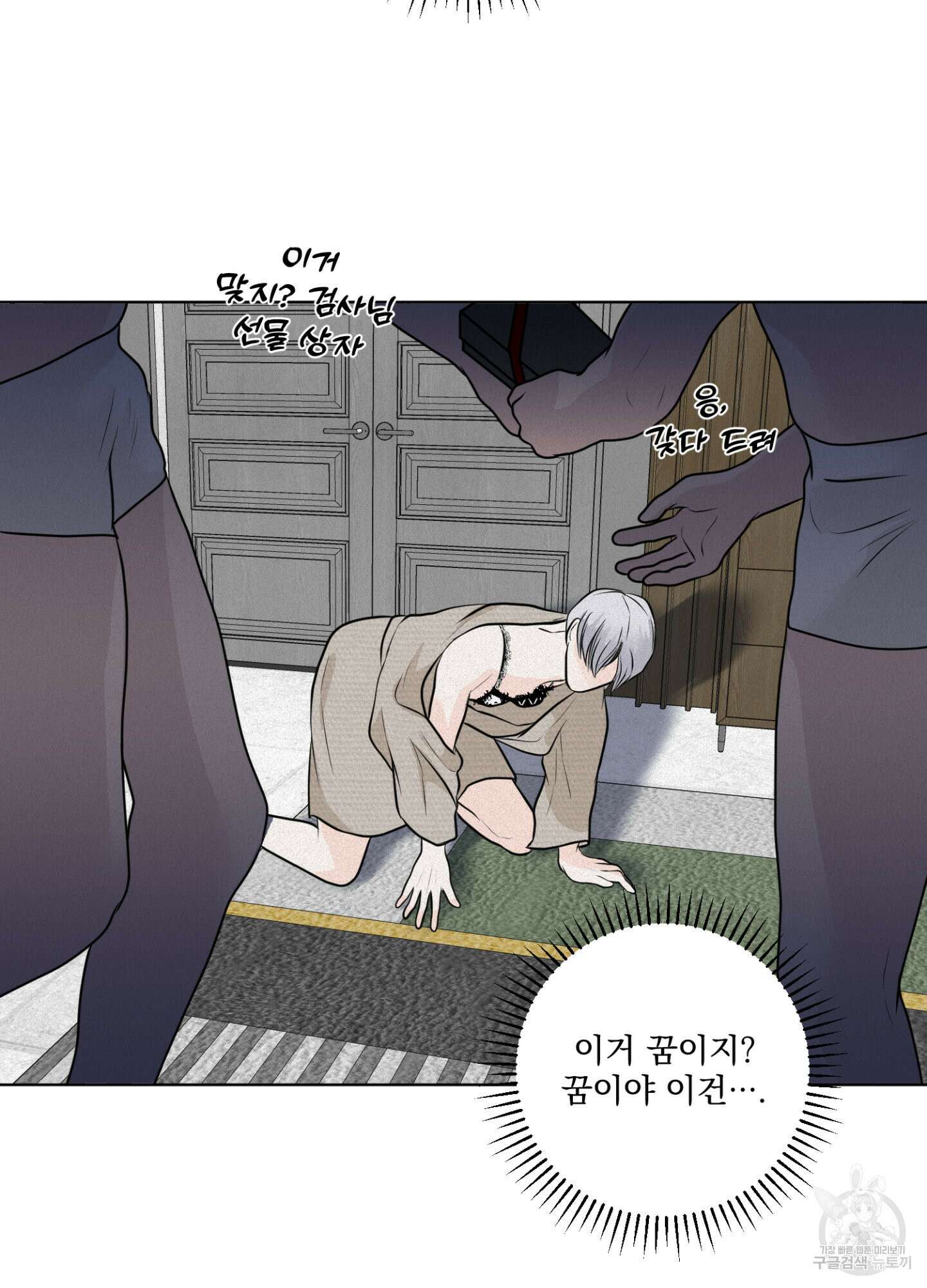 염원하소서 19화 12