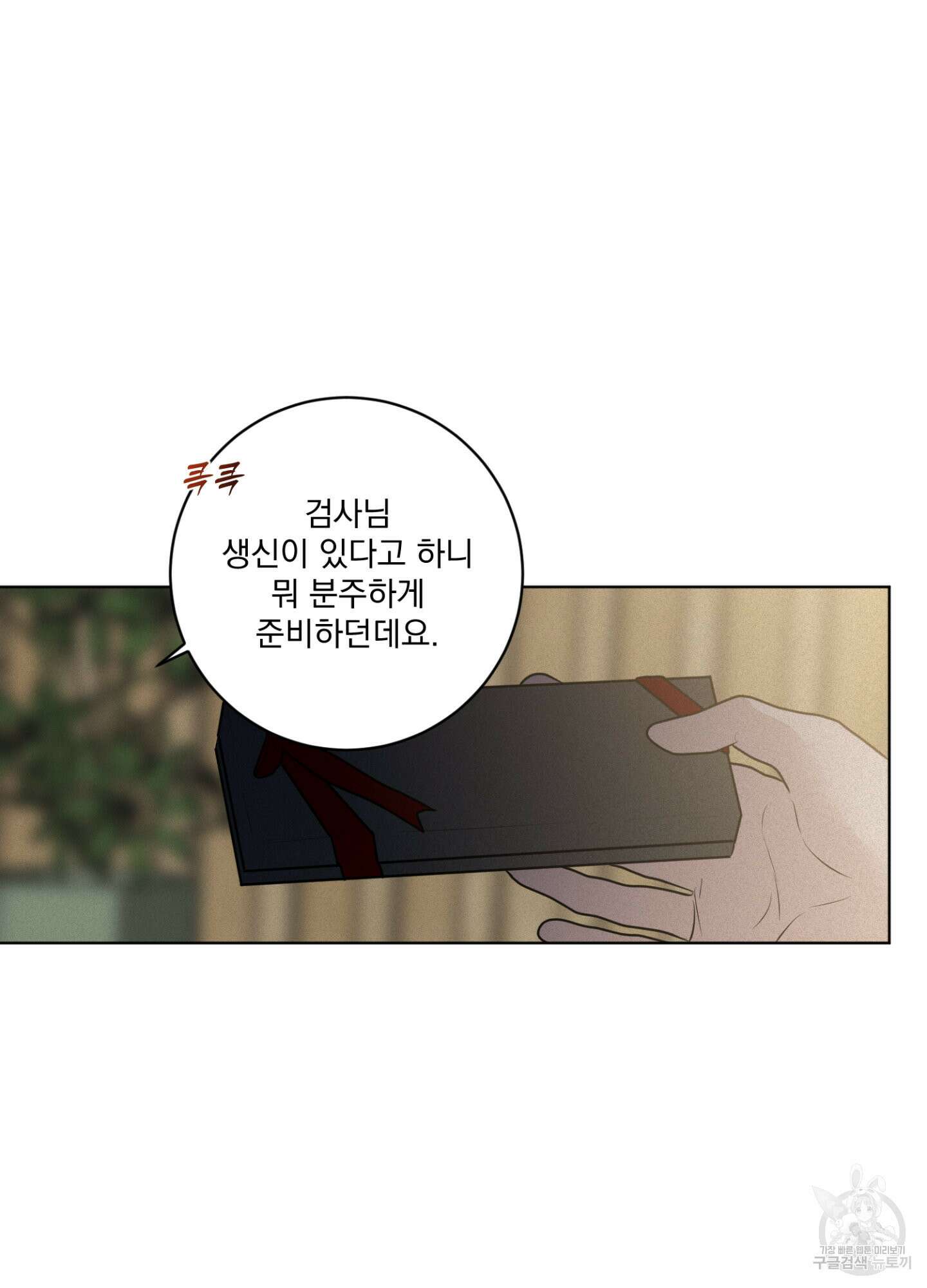 염원하소서 19화 13