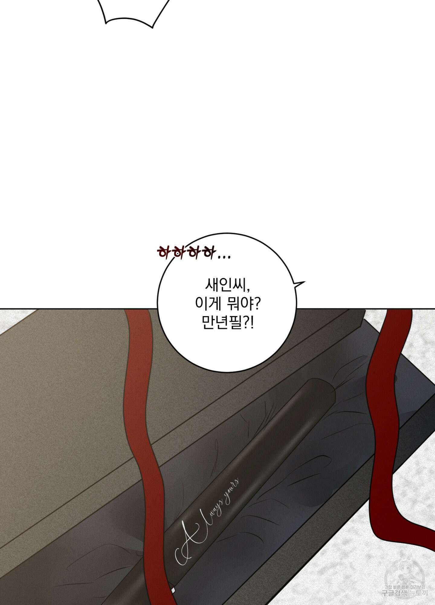 염원하소서 19화 15