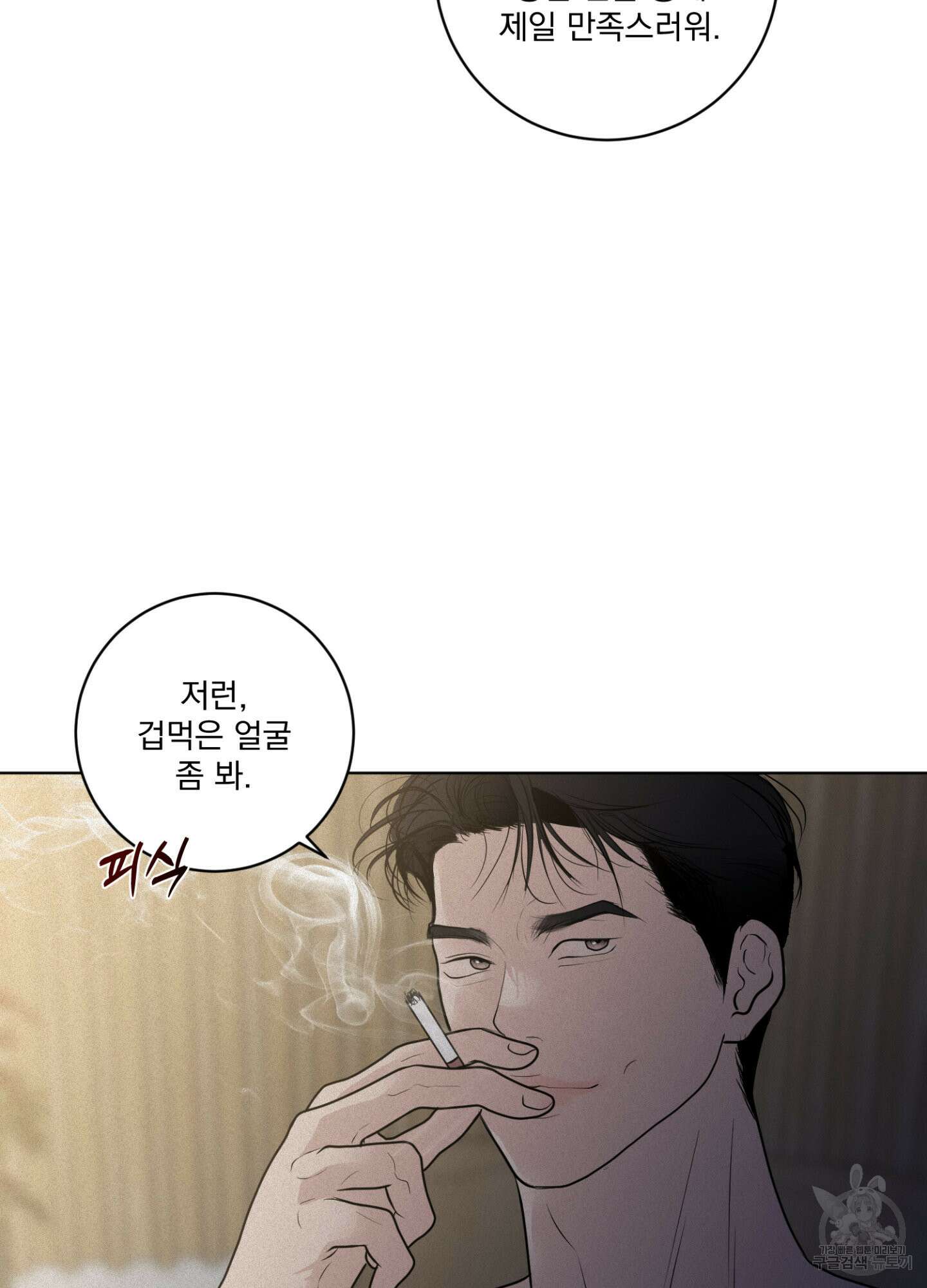 염원하소서 19화 18