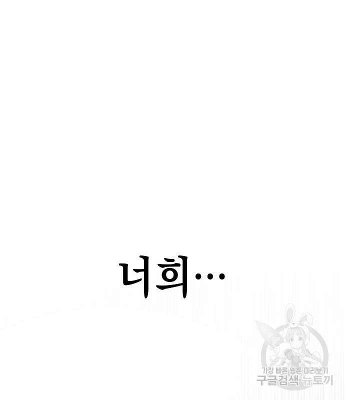 괴담게임 26화 2