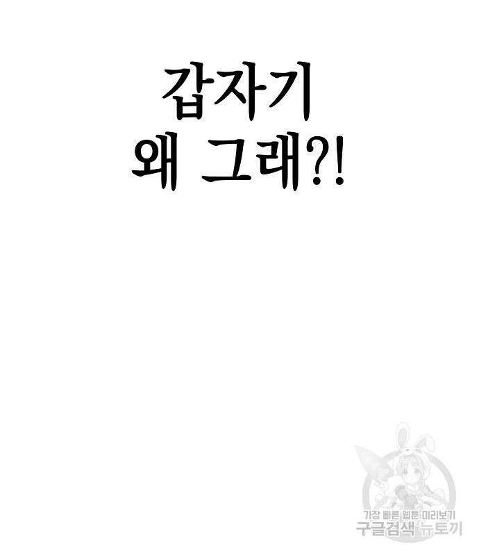 괴담게임 26화 5
