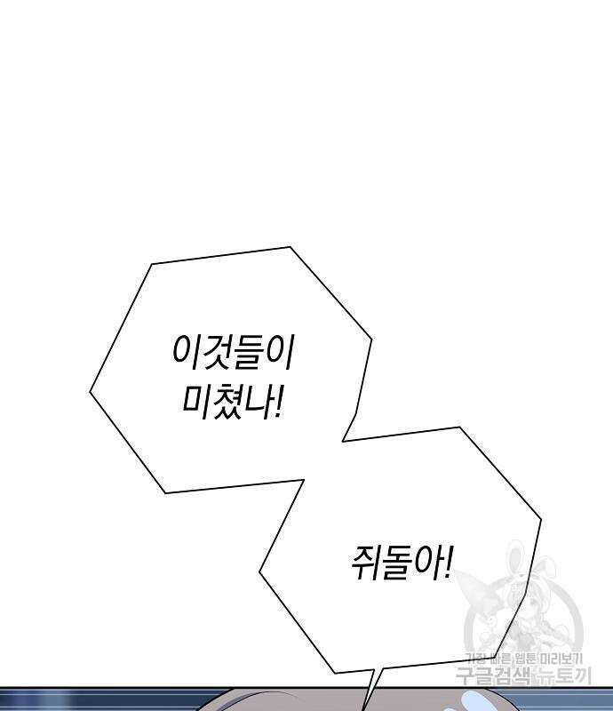 괴담게임 26화 6