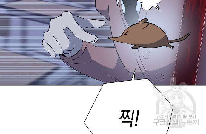 괴담게임 26화 8