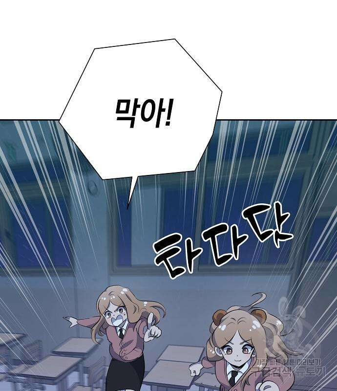 괴담게임 26화 10