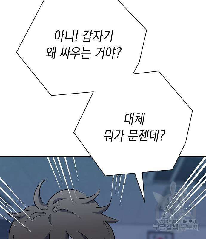 괴담게임 26화 14