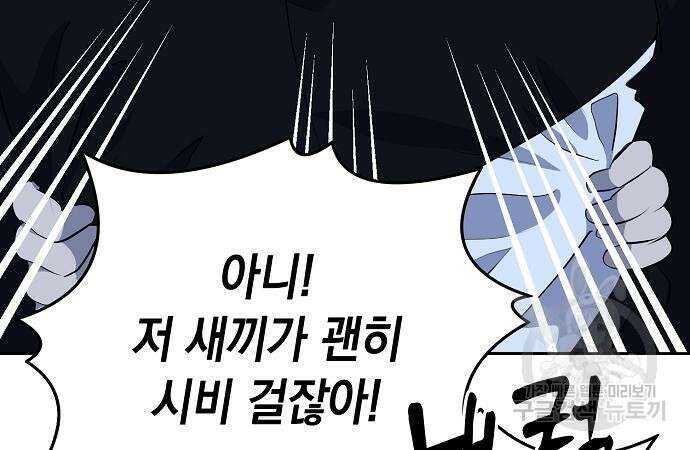 괴담게임 26화 16