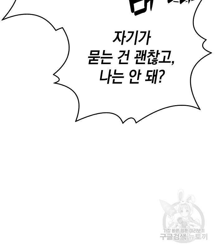 괴담게임 26화 17