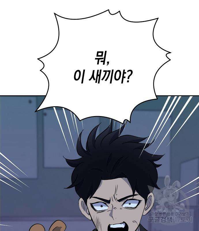 괴담게임 26화 18