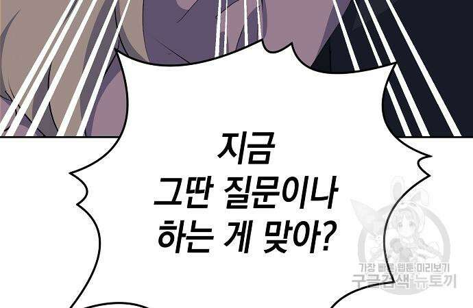 괴담게임 26화 20