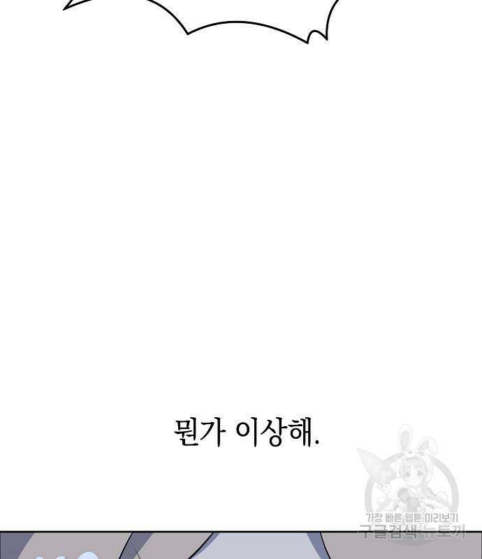 괴담게임 26화 21