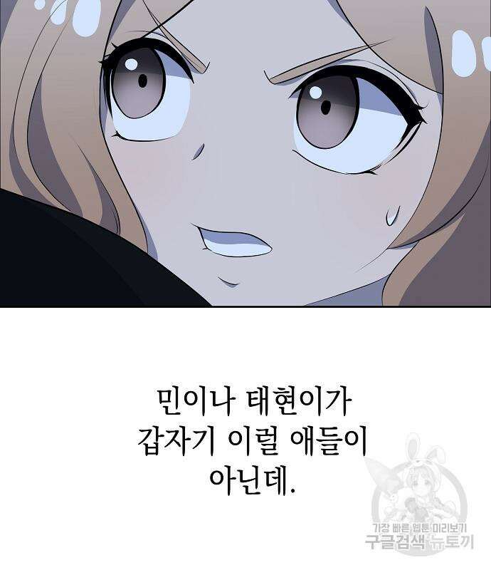 괴담게임 26화 22