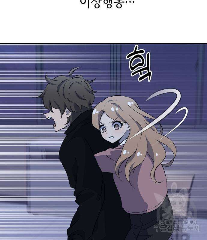 괴담게임 26화 25