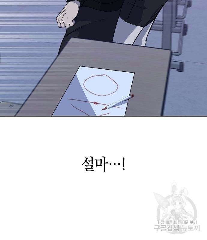 괴담게임 26화 26